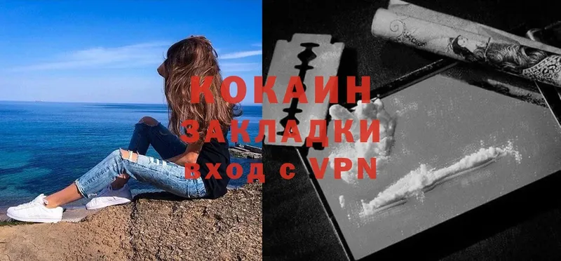 Cocaine 98% Бирюч